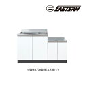 ###イースタン工業 【CM2-140A】コンロ台付流し台 CM2 コンフィ2シリーズ 間口140cm〔GD〕