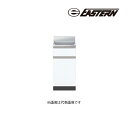 ###イースタン工業 【CM2-30T】調理台 CM2・CF2 コンフィ2シリーズ 右吊元 間口30cm〔GD〕