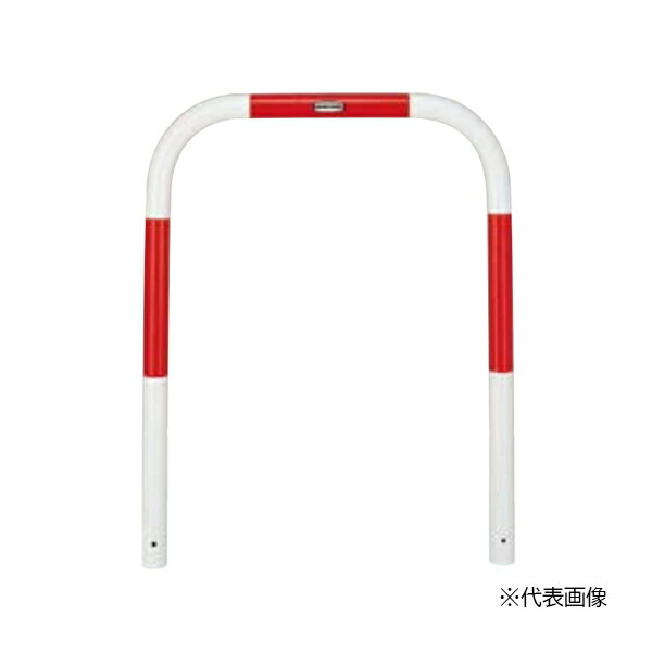 ●u.LIXIL スペースガード(車止め)【LNU07+LNY02】赤・白 U48型 取外し式 フタ付き・南京錠付き スチール 受注生産