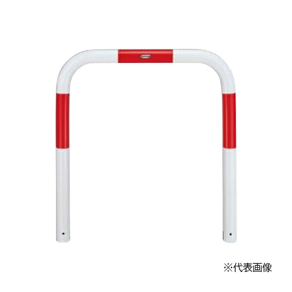 ####u.LIXIL スペースガード(車止め)【LNU32】赤・白 U76型 固定式 スチール W1000 受注生産