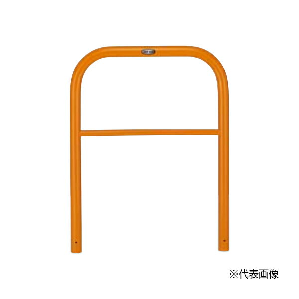 ●u.LIXIL スペースガード(車止め)【LNW57+LNY02】黄 D48型 取外し式 フタ付き・南京錠付き スチール 受..