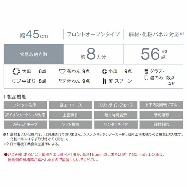###リンナイ 食器洗い乾燥機【RKW-F403CM4-SV】シルバー フロントオープン 幅45cm 扉材専用〔GB〕