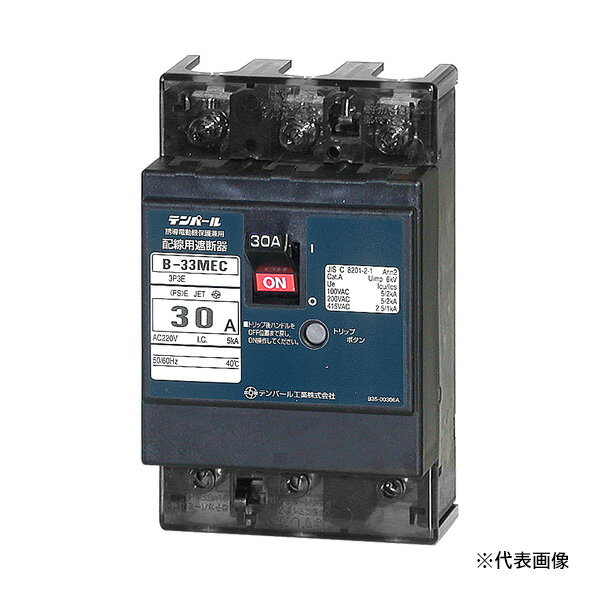 ƥѡ빩 B33MEC150E꡼(кѥ) ѼǴ B-33MEC 15A(3.7kW) ɽ̷