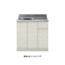 ●アイオ産業 【KW-800】KW+シリーズ セクショナルキッチン 流し台(単体) 間口800mm〔GC〕