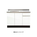 ####アイオ産業 【KW-H1200】KW+シリーズ セクショナルキッチン H85cm 流し台(単体) 間口1200mm〔GC〕