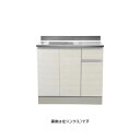 ●アイオ産業 【KW-H900】KW+シリーズ セクショナルキッチン H85cm 流し台(単体) 間口900mm〔GC〕