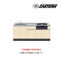 ###イースタン工業 【LA3-195-C3G】ベースキャビネット LA3 ラルチェシリーズ 間口195cm (3口グリル付きタイプ用) 加熱機器・水栓金具別売...