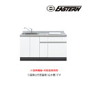 ###イースタン工業 【LA3-150-C2】ベースキャビネット LA3 ラルチェシリーズ 間口150cm (2口グリルレスタイプ用) 加熱機器・水栓金具別売 ...