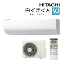 日立 ルームエアコン【RAS-VJ3625S W】スターホワイト 2025年 VJシリーズ 白くまくん 単相100V 12畳程度 (旧品番 RAS-V36R W)