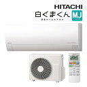 日立 ルームエアコン【RAS-MJ2225S W】スターホワイト 2025年 MJシリーズ 白くまくん 単相100V 6畳程度 (旧品番 RAS-MJ22R W)