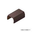 Яマサル工業 【SFMJC19】チョコ ニュー・エフモール付属品 ジョイントカバー 1号