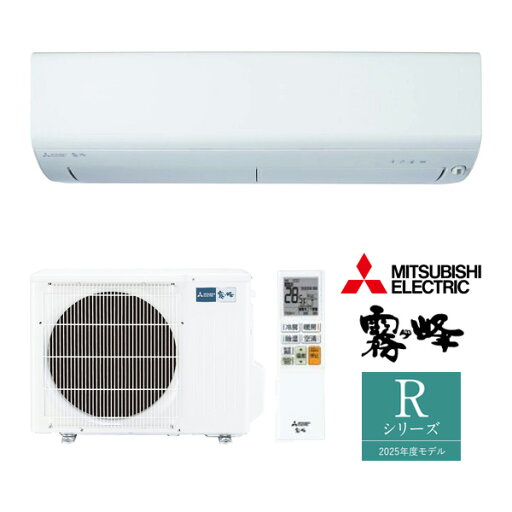 ω三菱 ルームエアコン【MSZ-R3625 W】ピュアホワイト 2025年 Rシリーズ 霧ヶ峰 単相100V 主に12畳用 (旧品番 MSZ-R3624 W) ω三菱 ルームエアコン【MSZ-R3625 W】ピュアホワイト 2025年 Rシリーズ 霧ヶ峰 単相100V 主に12畳用 (旧品番 MSZ-R3624 W)