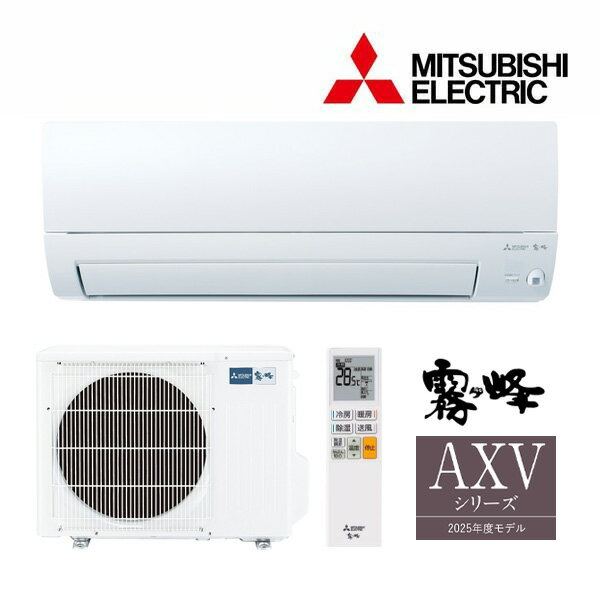 ###ɩ 롼२MSZ-AXV2825S Wۥԥ奢ۥ磻 2025ǯ AXV꡼ ̸ ñ200V 10 ( MSZ-AXV2824S W)