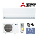 ◆在庫有り!三菱 ルームエアコン【MSZ-GV5625S W】ピュアホワイト 2025年 GVシリーズ 霧ヶ峰 単相200V 主に18畳用 (旧品番 MSZ-GV5624S W)