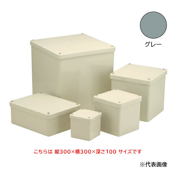 Я日動電工 【PB303010KGHW】グレー プルボックス防水カブセ 国土交通省仕様 正方形 300×300×100×4