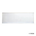 ####u.神栄ホームクリエイト 【SMS-2011W】大型掲示板(ホワイトボード) 1200×3000 受注生産