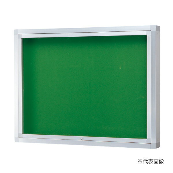 ▲●u.神栄ホームクリエイト 【SK-8070-2-SLC】アルミ屋外掲示板(壁付オープン型) カムロック錠 950×1850 枠色：シルバー 受注生産