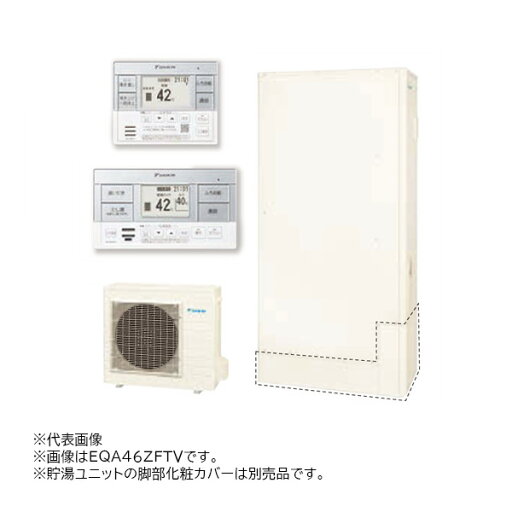 ●ダイキン エコキュート【EQA46ZFTVE(スタイリッシュリモコン付)】耐塩害仕様 フルオートタイプ Aシリーズ 薄型 パワフル高圧 460L 一般地 (旧品番 EQA46YFTVE)〔II〕 ●ダイキン エコキュート【EQA46ZFTVE(スタイリッシュリモコン付)】耐塩害仕様 フルオートタイプ Aシリーズ 薄型 パワフル高圧 460L 一般地 (旧品番 EQA46YFTVE)〔II〕