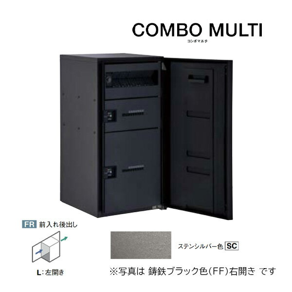 Юパナソニック 宅配ボックス【CTN1251LSC】ステンシルバー COMBO MULTI コンボマルチ ポスト一体型 ラ..