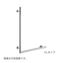 ◆在庫有り!TOTO インテリア・バー【YHR86MR】Rタイプ(コンテンポラリタイプ) ステンレスタイプ(ショットブラスト仕上げ) L型