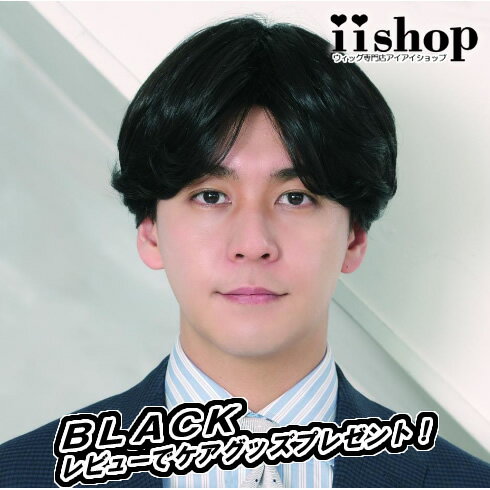 専用ソフトネットとの併用で医療用としてもおすすめ!【メンズウィッグ レビューを書いてWIGケアセットGET♪】ラパンドアール ニュアンスセンターパート 3508 専用ソフトネットとの併用で医療用としてもおすすめ!【メンズウィッグ レビューを書いてWIGケアセットGET♪】ラパンドアール ニュアンスセンターパート 3508
