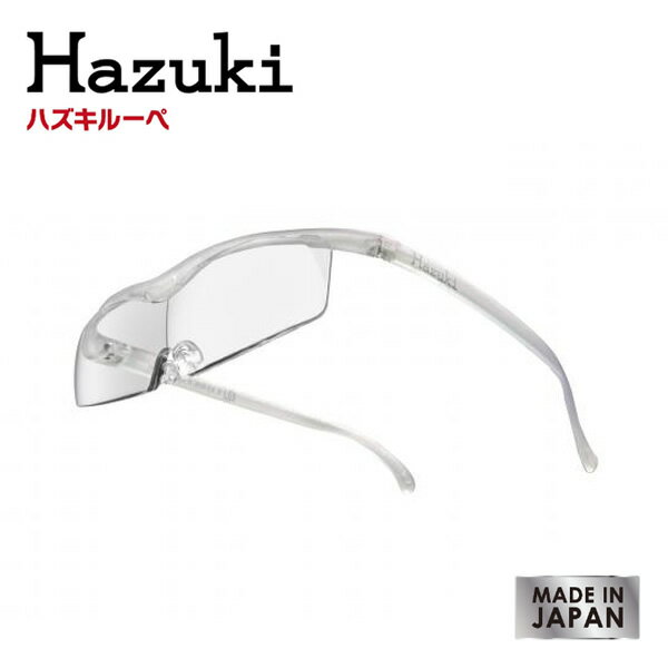 【 送料無料 】 HAZUKI ハズキルーペ コンパクト パール 選べる倍率　選べるレンズ　納期約1週間　【biken_d19】