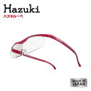 【 送料無料 】 HAZUKI ハズキルーペ コンパクト ルビー 選べる倍率 選べるレンズ 納期約1週間【biken_d19】