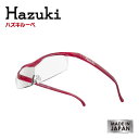 【 送料無料 】 HAZUKI ハズキルーペ コンパクト ルビー 選べる倍率　選べるレンズ　納期約1週間【biken_d19】