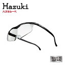 【 送料無料 】 HAZUKI ハズキルーペ ラージ ブラック 選べる倍率 選べるレンズ 納期約1週間 【biken_d19】