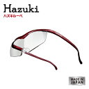 【 送料無料 】 HAZUKI ハズキルーペ ラージ レッド 選べる倍率 選べるレンズ 納期約1週間【biken_d19】