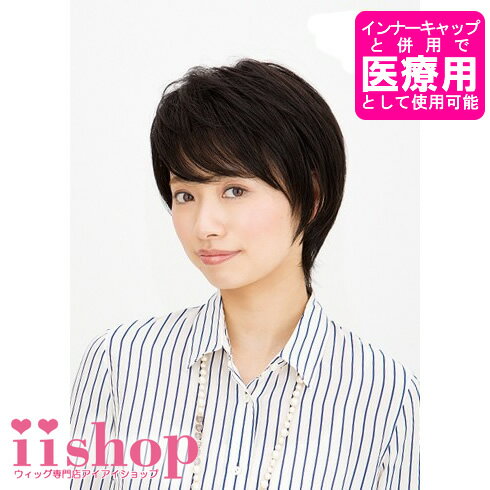 専用ソフトネットとの併用で医療用としてもおすすめ!【耐熱レディースウィッグ・かつら・ショート レビューを書いてWIGケアセットGET♪】ラパンドアールクリームショート1052 専用ソフトネットとの併用で医療用としてもおすすめ!【耐熱レディースウィッグ・かつら・ショート レビューを書いてWIGケアセットGET♪】ラパンドアールクリームショート1052