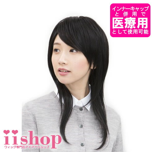 ★専用ソフトネットとの併用で医療用としてもおすすめ!【耐熱レディースウィッグ・かつら・ロング レビューを書いてWIGケアセットGET♪】ラパンドアールスパイシーロング1080 ★専用ソフトネットとの併用で医療用としてもおすすめ!【耐熱レディースウィッグ・かつら・ロング レビューを書いてWIGケアセットGET♪】ラパンドアールスパイシーロング1080