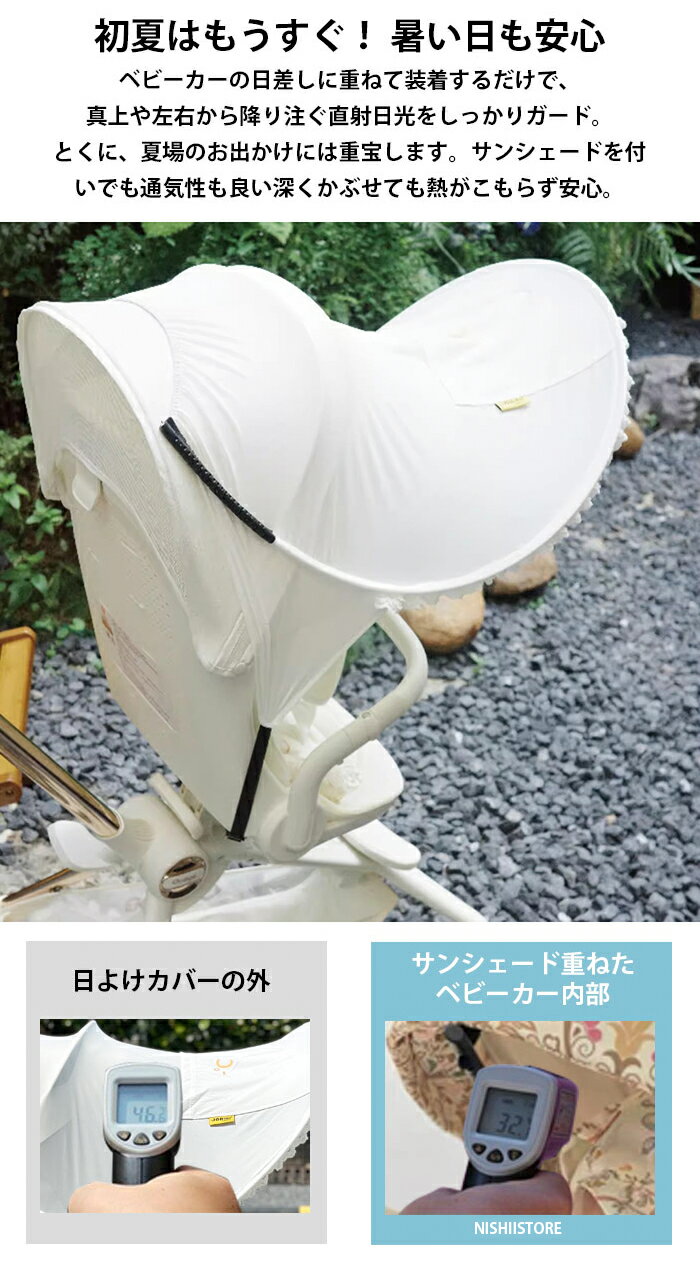部分現物 ベビーカー サンシェード 日除け カバー ベビーカーサンシェード 日よけ 折りたたみ 伸縮タイプ 日よけカバー UVカット UVカバー 収納袋付 簡単収納 バギー A型B型 紫外線対策 日よけカバー おしゃれ 通気 軽量 取付 コンパクト 3