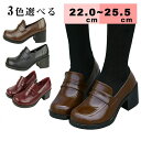 6cmヒール ローファー 厚底 学生ローファー コスプレ靴 美脚 黒 ブラック ブラウン コスプレローファー 入学式 新入学 学生靴 通学 レディース 学生靴 幅広 ローファー