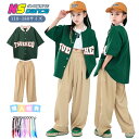キッズダンス衣装 セットアップ ヒップホップ 野球服 ダンス衣装 キッズ 子供服 女の子 シャツ 短袖 緑 パンツ ベージュ ロング丈 キャミソール 白 袖無し ヘソ出し チアガール ステージ衣装 演出服 応援団 hiphop シンプル系 かっこいい 韓国風 練習着 派手 おしゃれ 可愛い