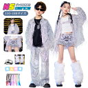 スパンコール ダンス衣装 キッズ キッズダンス衣装 ヒップホップ セットアップ 5点セット シルバー 子供服 男の子 女の子 シャツ スパンコール タッセル キ...