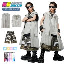 ダンス衣装 キッズ セットアップ ヒップホップ キッズダンス 子供服 男の子 女の子 マント ベスト グレー ノースリーブ 帽子付き パンツ ショート丈 迷彩 緑 インナー 黒 袖無し チアダンス 韓国風 ジャズダンス 発表会 ストリート 舞台 レースン おしゃれ かっこいい