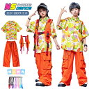 【P5】柄シャツ 果物柄 ハワイ風 オレンジ キッズダンス 衣装 セットアップ 韓国 k-pop ヒップホップ 女の子 男の子 ゆったり シャツ 半袖 カラフル カーゴパンツ オレンジ ロング丈 子供服 ジャズダンス 団体服 チアダンス 発表会 演出服 原宿系 舞台服 おしゃれ