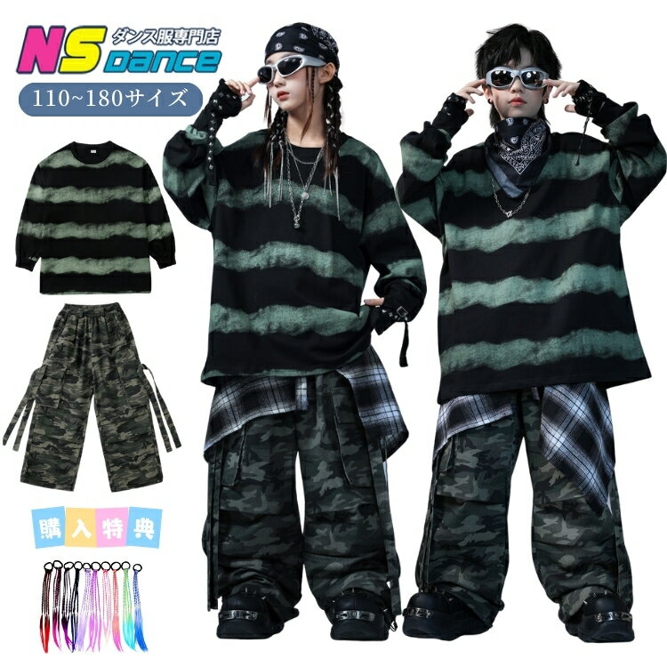 柄tシャツ ボーダー柄 キッズダンス衣装 セットアップ ヒップホップ 子供服 男の子 女の子 tシャツ 長..