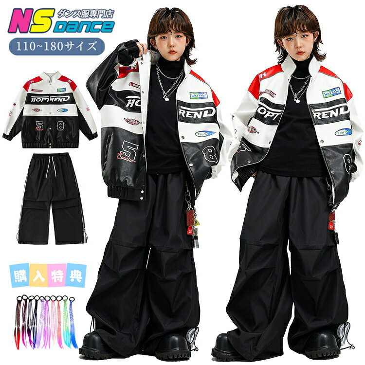 ダンス衣装 レザー キッズ 子供 セットアップ ジャケット 3点セット 合皮 長袖 パンツ シャツ ブラウス..