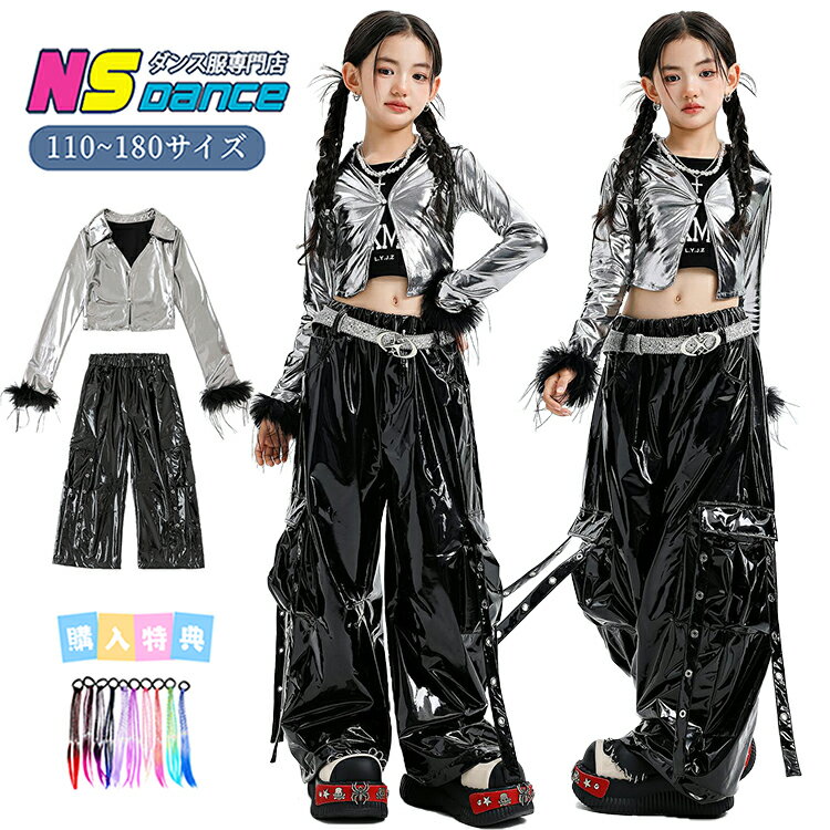 キッズダンス衣装 セットアップ ヒップホップ キッズ 子供服 女の子 トップス へそ出し 無地 長袖 ミラ..