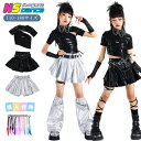 キッズダンス衣装 キッズ セットアップ キャミソール スカート レザー スカートパンツ 黒 ショーツ 子供服 ヒップホップ 衣装 女の子 上下セット お揃い レ...