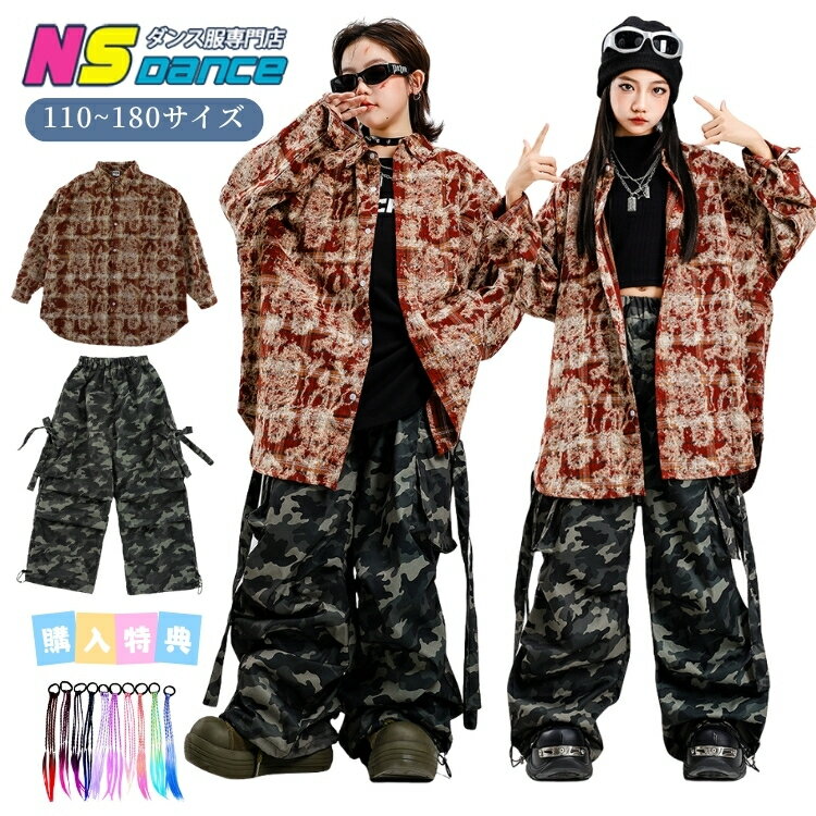 柄シャツ ダイダイ柄 キッズダンス衣装 セットアップ ヒップホップ 子供服 女の子 男の子 長袖 シャツ ..
