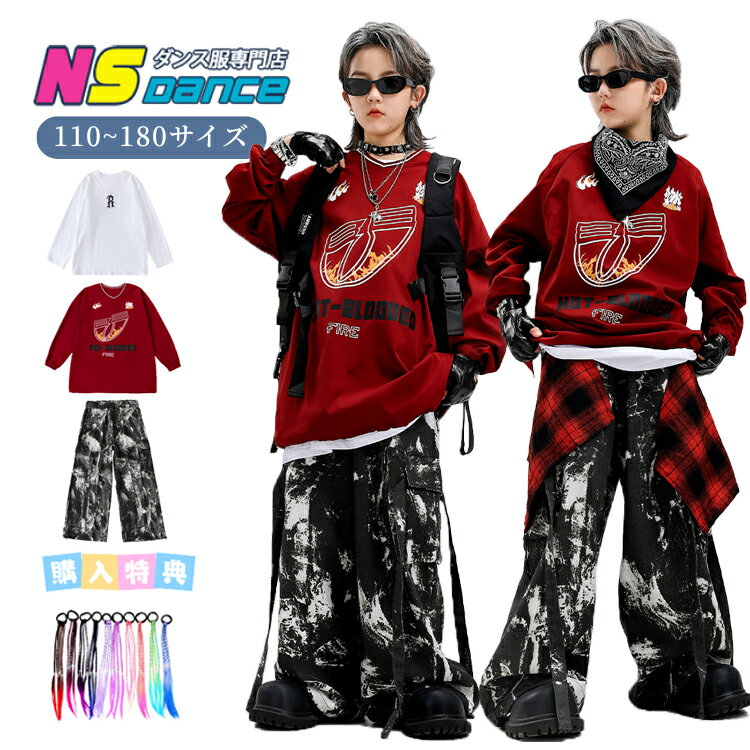 キッズダンス衣装セットアップヒップ...