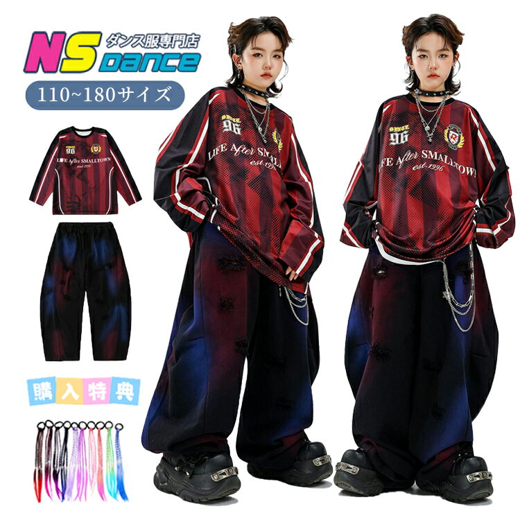 野球服 キッズダンス衣装 セットアップ ヒップホップ キッズ 子供服 男の子 女の子 tシャツ ベースボールシャツ ストライプ柄 ワインレッド 黒 総柄 長袖 ロングパンツ タイダイ 絞り染め ダメージ加工 上下セット チアダンス 発表会 団体服 韓国