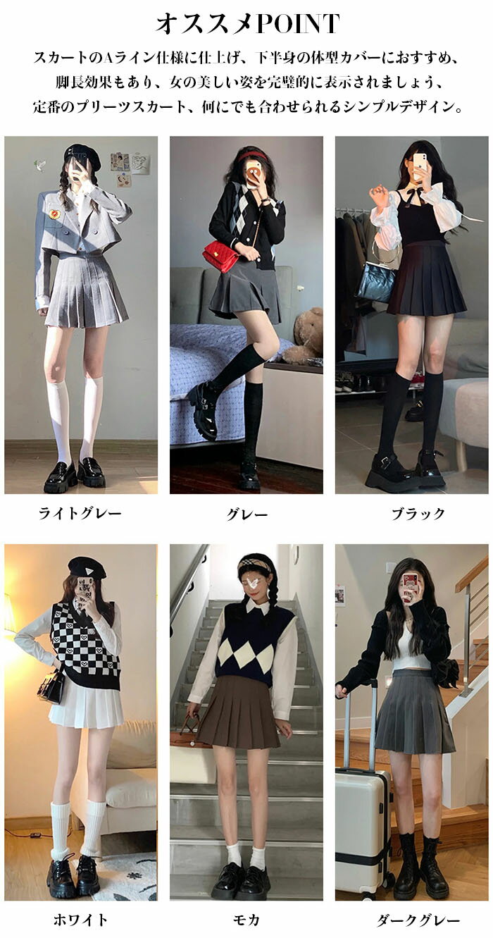 スカート レディース おしゃれ 大きいサイズ XS-2XL プリーツスカート 痩見える A型 スクール スカート 高校生 中学生 学生 学校 通学 女子 可愛い 人気 入学 女子高生 制服 JK 学生服 年間使いやすい オールシーズン 制服スカート ハロウィン コスプレ 仮装 コスチューム