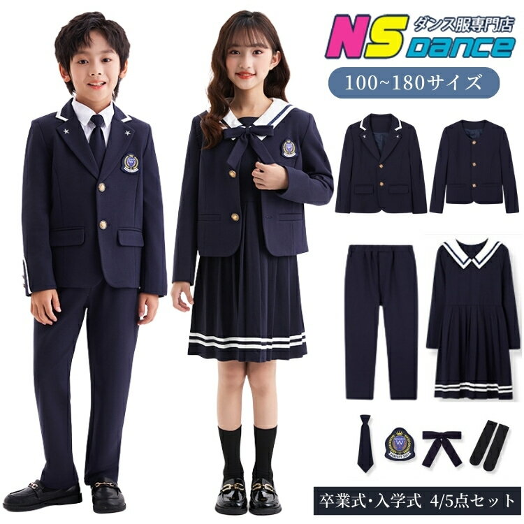 Rakuten - 卒業式 キッズ スーツ セットアップ フォーマル 男の子 女の子 上下セット パンツスーツ スカートスーツ 大きいサイズ 可愛い 入学式 子供服 小学生 中学生 高校生 ネイビー ジャケット パンツ ワンピース シャツ ネクタイ リボン ブローチ