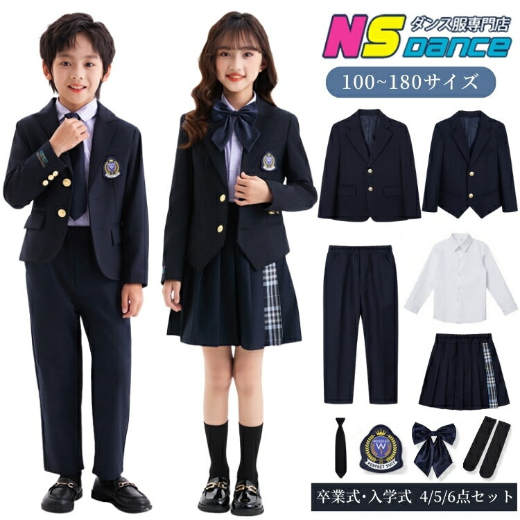 Rakuten - 卒業式 キッズ スーツ セットアップ フォーマル 男の子 女の子 上下セット パンツスーツ スカートスーツ 大きいサイズ 可愛い 入学式 子供服 小学生 中学生 高校生 ネイビー ジャケット パンツ スカート シャツ ネクタイ リボン ブローチ