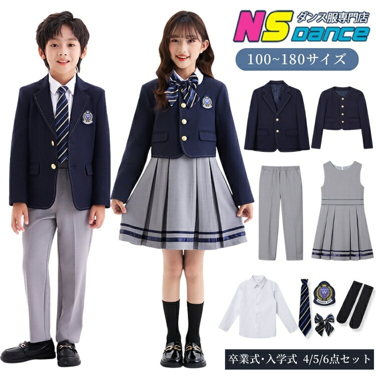 Rakuten - 卒業式 キッズ スーツ セットアップ フォーマル 男の子 女の子 上下セット パンツスーツ スカートスーツ 大きいサイズ 入学式 子供服 小学生 中学生 高校生 ネイビー グレー ジャケット パンツ ワンピース シャツ ネクタイ リボン ブローチ