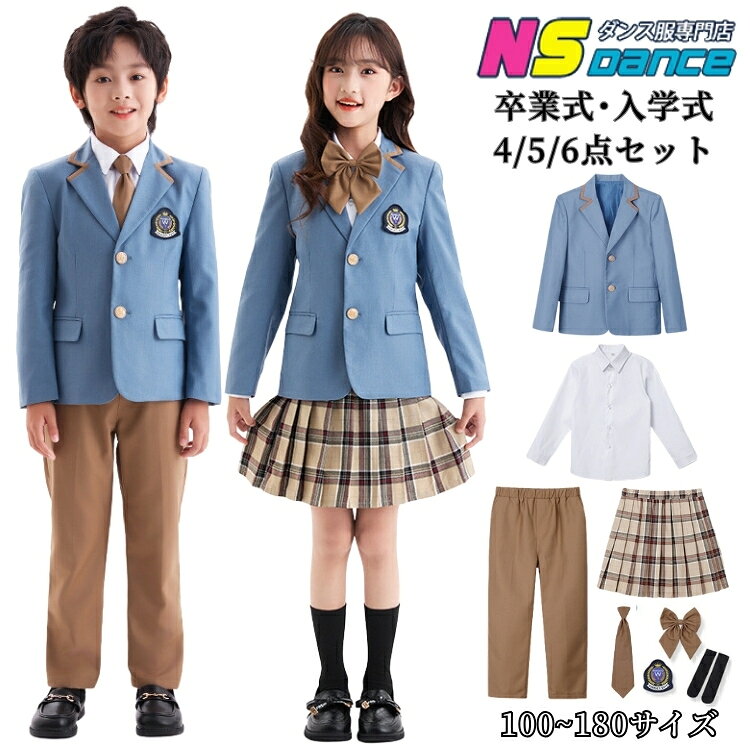 Rakuten - 卒業式 キッズ スーツ セットアップ フォーマルスーツ 男の子 女の子 パンツ/スカートスーツ 大きいサイズ チェック柄 子供服 小学生 中学生 高校生 ブルー サンドベージュ ジャケット ロングパンツ スカート シャツ ネクタイ リボン ブローチ